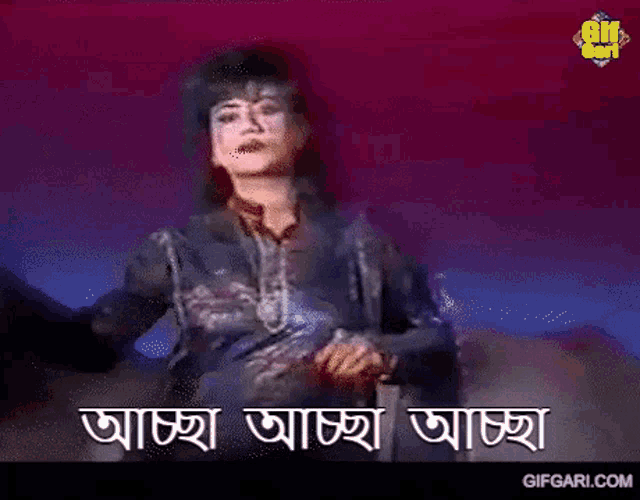 Runa Laila Gifgari GIF - Runa Laila Gifgari Bangla Gaan GIFs
