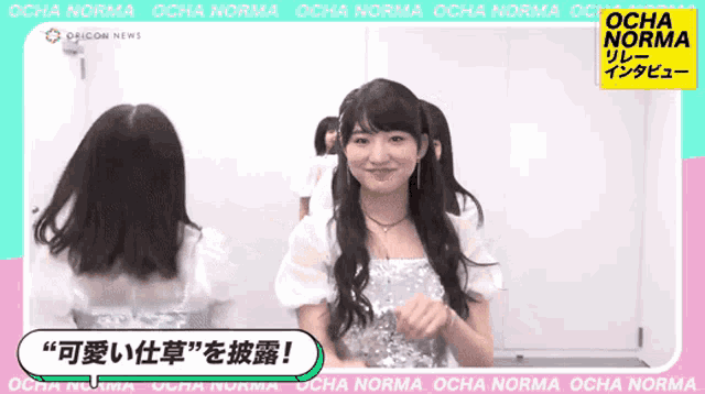 a girl is smiling in front of a sign that says ocha norma on it