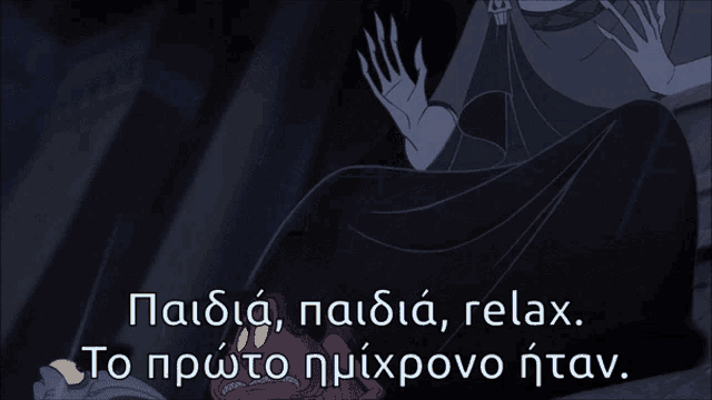 a cartoon of a man with a skull on his chest says " relax "