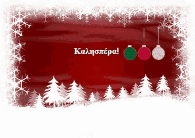 a red background with christmas decorations and the words καλησπερα on it