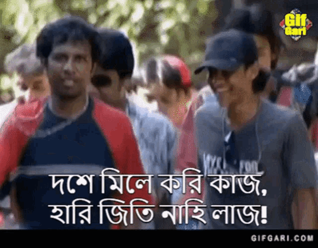 Marjuk Rasel Gifgari GIF