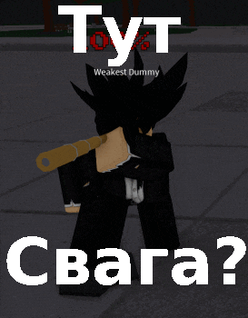 a weakest dummy in a video game with a sword