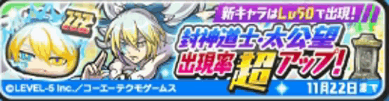 a banner for a video game with chinese characters on it
