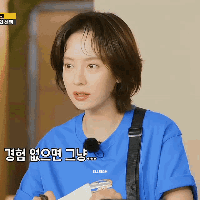 a woman wearing a blue shirt with elleigh on it