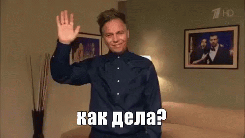 какдела как дела привет лагутенко мумийтролль GIF - How Are You Whats Up Hello GIFs