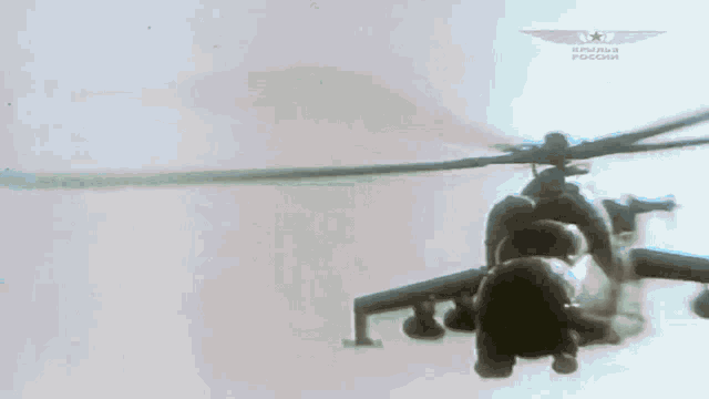 a helicopter is flying in the sky with the word russia on the bottom left