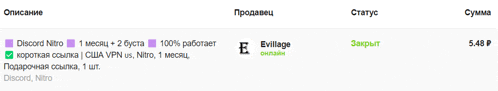 a screenshot of a website that says discord nitro and evillage online