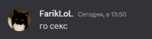 a blurred image of a cat with the name fariklol written below it