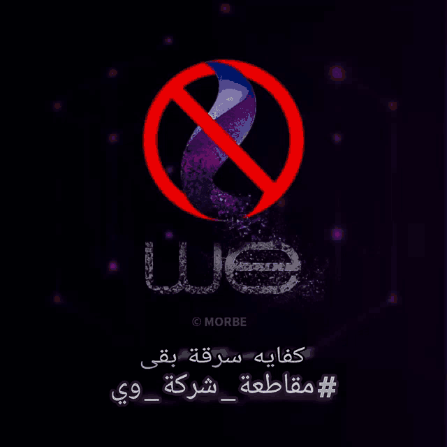 a black background with a red circle and the word we in white
