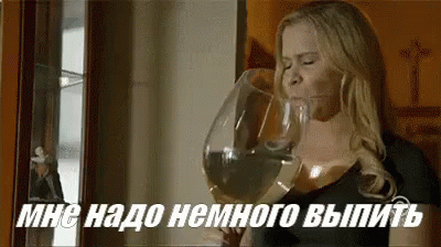 эми шумер виски пить пьный GIF - Amy Schumer Whisky Drink GIFs