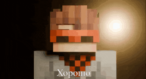 a pixel art of a person with the word хорошо written on the bottom