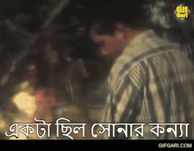 Ak Je Chilo Shonar Konna Mahfuz Ahmed GIF - Ak Je Chilo Shonar Konna Mahfuz Ahmed Bangla Gaan GIFs