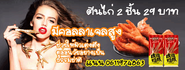 a woman is holding a chicken wing in front of a plate of food with chinese writing on it