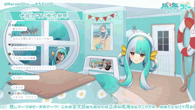 a screen shot of a video game called narumi ura