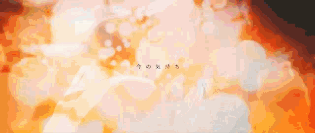 a close up of a explosion with chinese writing on it