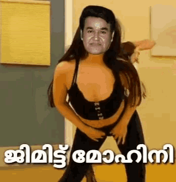 a woman in a crop top and leggings is dancing with a man 's face on her face .