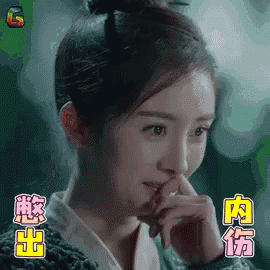 扶摇 憋笑 杨幂 微笑 漂亮 GIF - Legend Of Fu Yao Yang Mi Smile GIFs