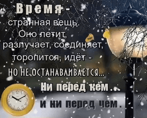 a clock on a post with a quote in a foreign language