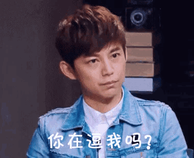 a young man wearing a blue denim jacket is making a funny face in chinese