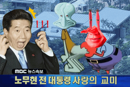 a man in a suit and tie is standing next to a cartoon character with a foreign language caption