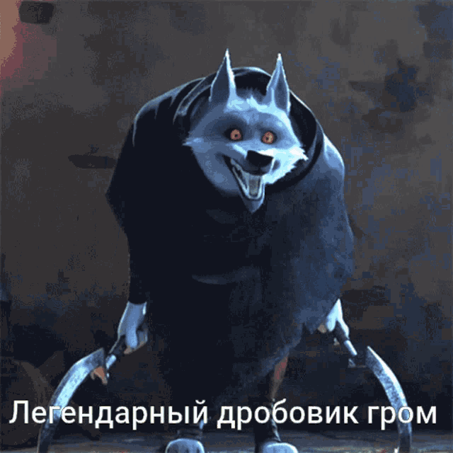 a cartoon wolf with red eyes is holding a pair of knives