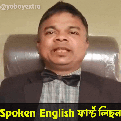 a man in a suit and bow tie is sitting in a chair with the words spoken english below him