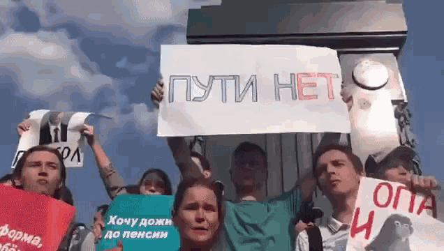 a group of people holding up signs one of which reads " пути нет "