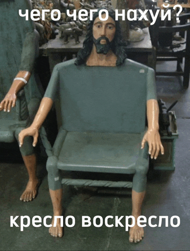 a statue of jesus sits in a chair with a caption in a foreign language