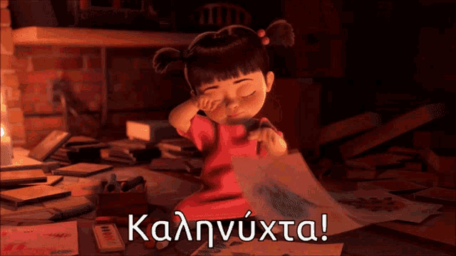 a cartoon of a girl sitting on the floor with the words " καληνυχτα " written above her