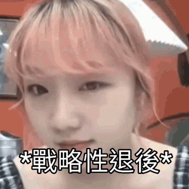 a woman with pink hair is wearing a white headband and has chinese writing on her face .