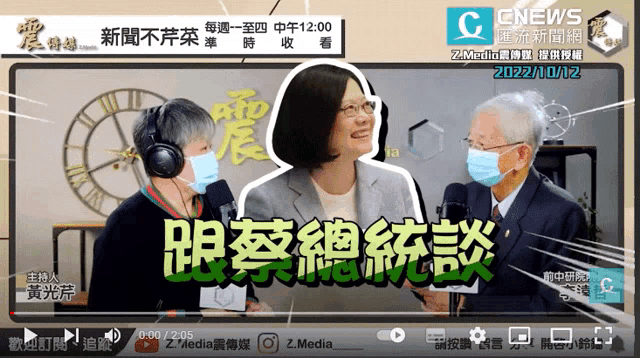 three people wearing face masks are on a screen that says cnews 2022/10/12