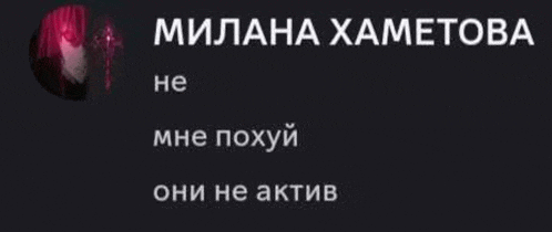 a black background with russian writing and a picture of a person 's face .