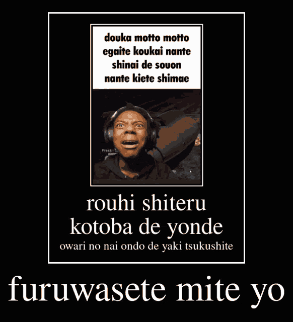 a picture of a man wearing headphones with the words rouhi shiteru kotoba de yonde written below