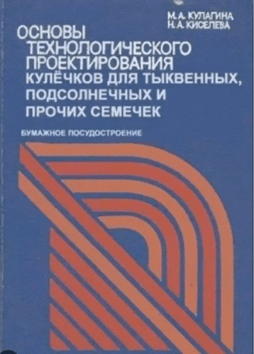 a book in a foreign language has a blue and orange cover