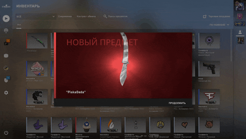 a screenshot of a video game with a red background and the words " новый предмет "