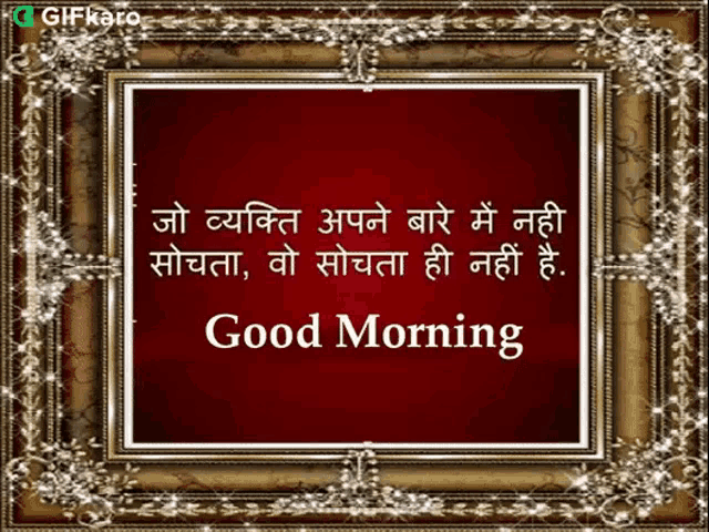 a framed picture with the words good morning in a foreign language