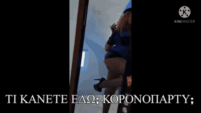 a woman in a police uniform and fishnet stockings is standing on a staircase .