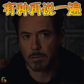 钢铁侠 酷 帅 复仇者联盟 GIF - Iron Man Cool Handsome GIFs