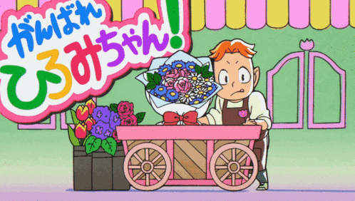 a cartoon drawing of a man holding a bouquet of flowers in front of a sign that says " hiromi chan "