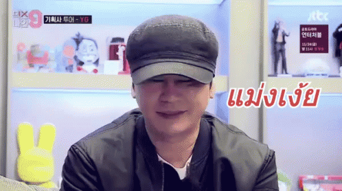 หยาง แม่งเง้ย GIF - Yang Hyun Suk Damn It Upset GIFs