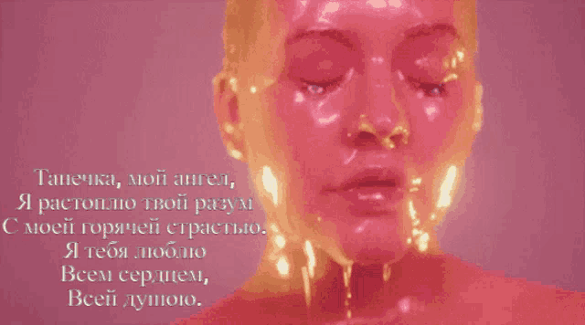 a close up of a woman 's face with a poem in a foreign language