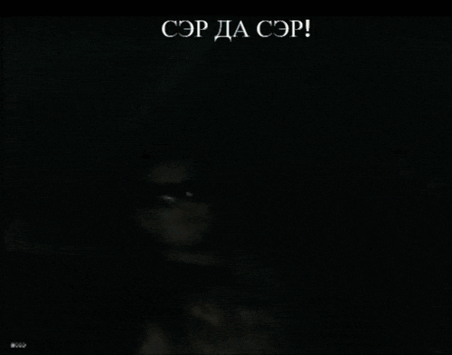 a man wearing sunglasses stands in the dark with the words cop da cop written in white