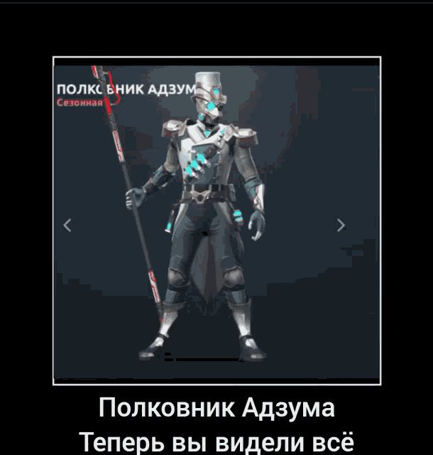 a screenshot of a video game character with a spear in his hand