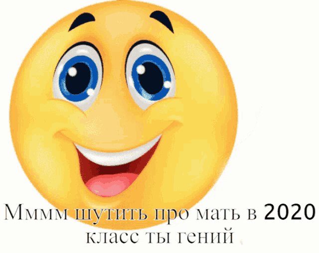 a smiley face giving a thumbs up with the year 2020 written below it