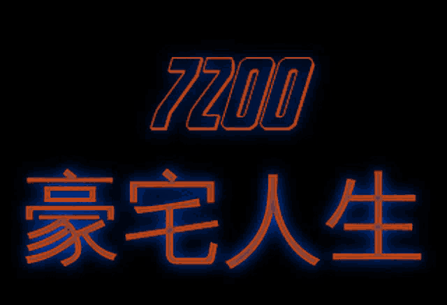 a blue and orange sign that says 7200