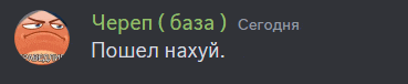a picture of an angry face with a foreign language written below it