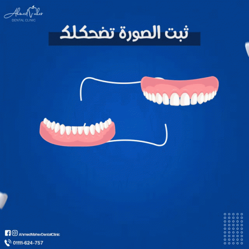 Dental Clinic Amr Esmail GIF - Dental Clinic Amr Esmail GIFs