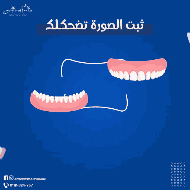 Dental Clinic Amr Esmail GIF