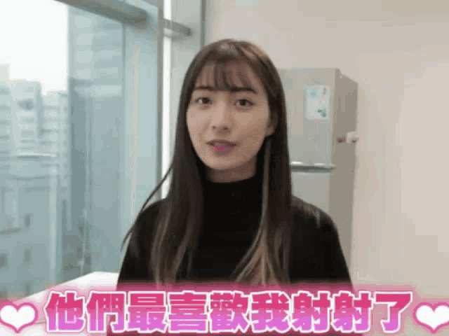 a girl stands in front of a refrigerator with chinese writing on the bottom