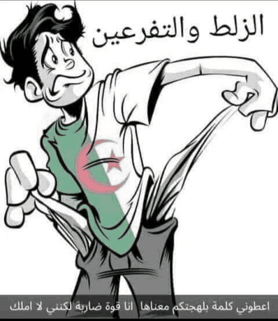 a cartoon of a man with a foreign language on his shirt